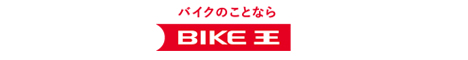 「バイク王」