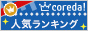 育毛シャンプー「薬用スカルプD」
