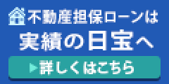 日宝