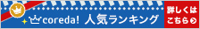 無料で12万曲が試聴できる!1曲99円〜!「リッスンミュージックストアー/Listen Japan(リッスンジャパン)」