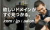 ムームードメイン