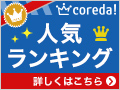楽天カード