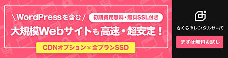 値段が安いレンタルサーバー