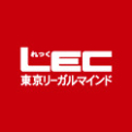 LEC東京リーガルマインド