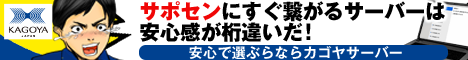 レンタルサーバーのKAGOYA Internet Routingプログラム(04-0205)