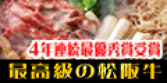 松阪牛の専門店 松阪牛.net