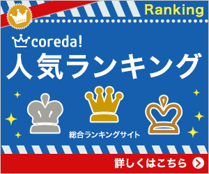 激安ディスカウント化粧品。ご注文回数で最大10%オフ:StrawberryNETストロベリーネット