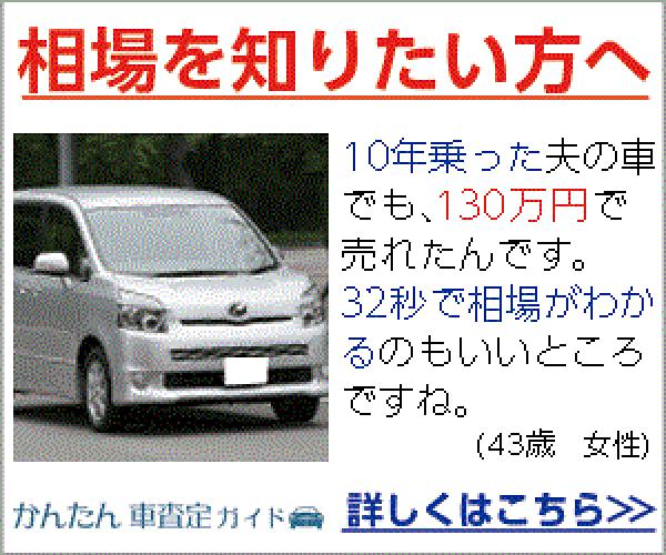 車買い取りビッグモーター 和歌山県で車買取で損しない自動車売却