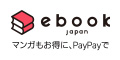 eBookJapan初回購入