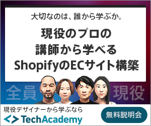 TechAcademy（テックアカデミー）公式サイト