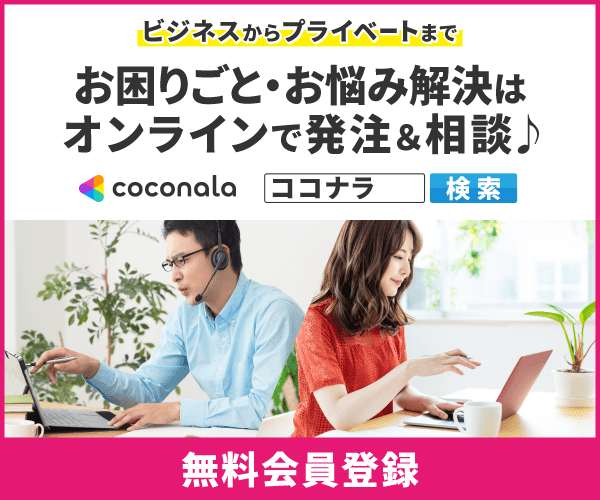 在宅ワークの口コミで人気 評判サイト 詐欺の特徴まとめ