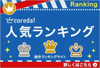 クレジットカード比較サイト