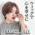 Brightlele（ブライトララ）公式サイト