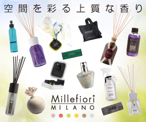 イタリア・ミラノ発、香りのブランド【Millefiori】