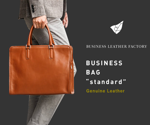 Business Leather Factoryのバナー