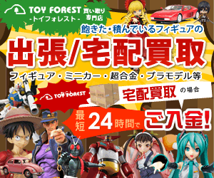 アニメグッズ買取おすすめ店3選 売るならどこ 無料で利用できる業者を紹介 uruka ウルカ