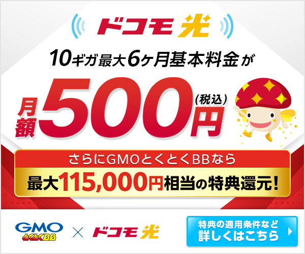 ドコモの新料金プラン ギガホ ギガライト が実際に安くなるか計算してみた プロバイダ比較のproval