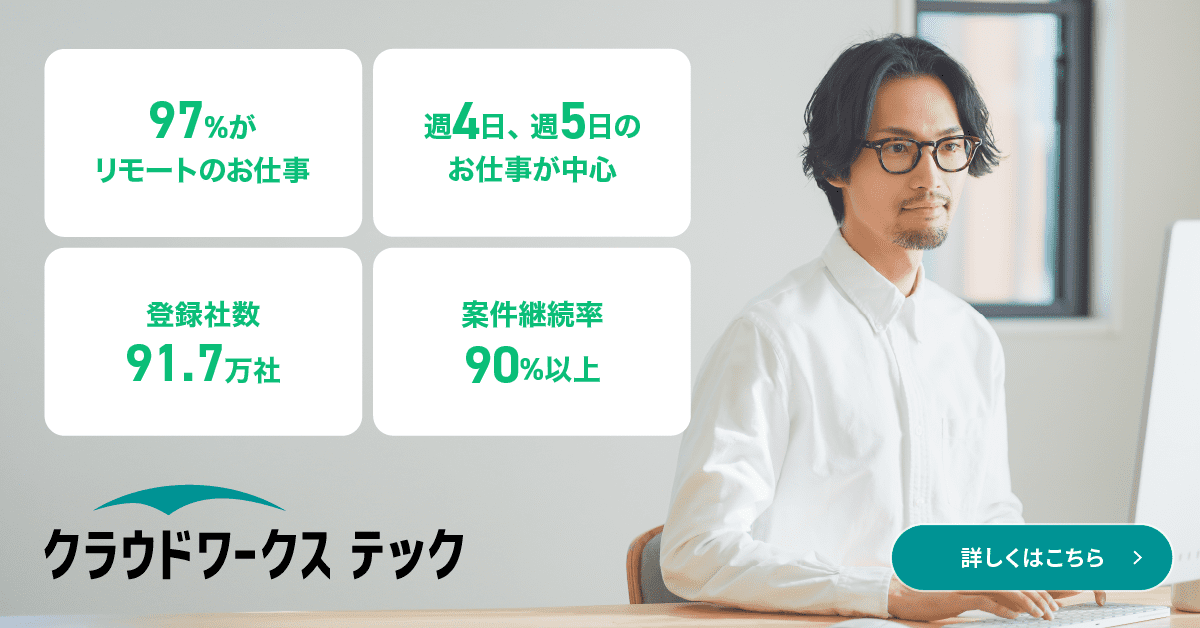 徹底比較 オススメのフリーランスエージェントを紹介 awesome blog