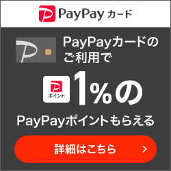 PayPayカード 