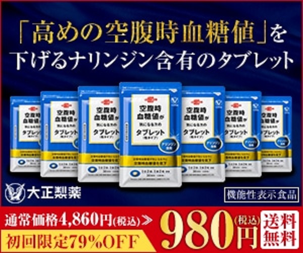 日本で唯一、「ナリンジン」を配合した機能性表示食品