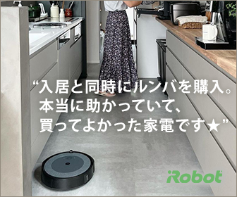 ルンバ初体験】ルンバ i3+ レビュー：ゴミ捨てまで全自動のロボット 