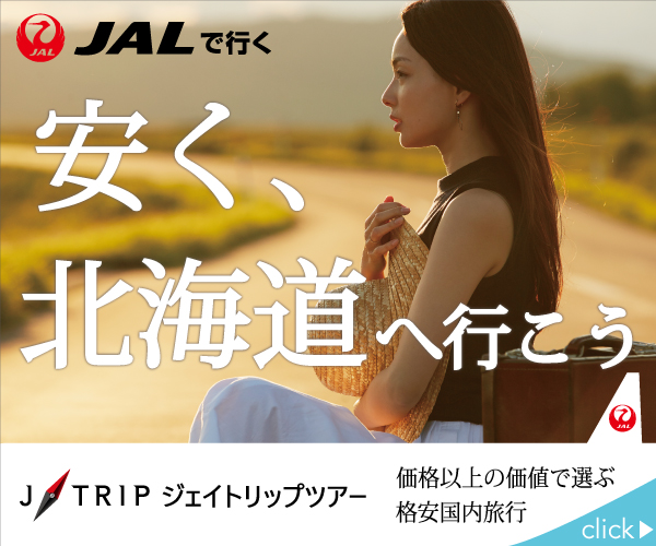 J-TRIP（ジェイトリップ）公式サイト