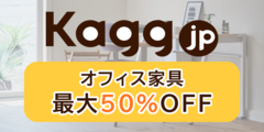 Kagg.jpのポイント対象リンク