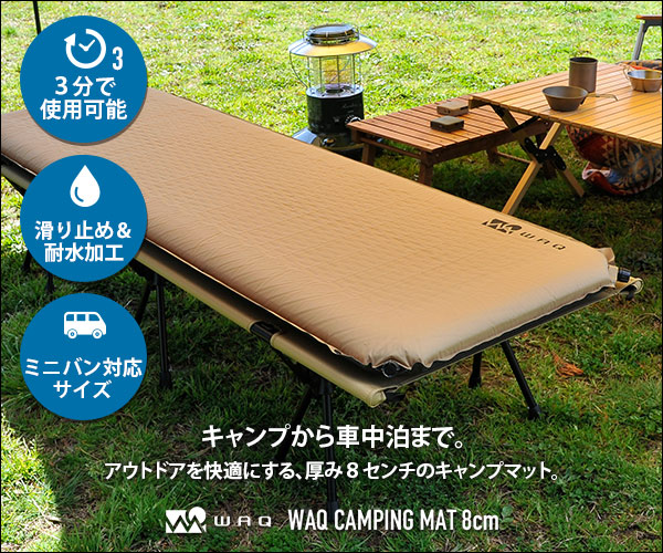 WAQアウトドアストア