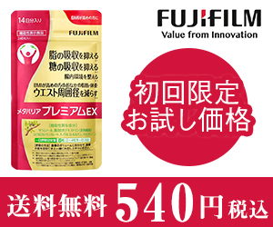 ケンタウロスの健康のブログ
株式会社富士フイルムヘルスケアラボラトリー 富士フイルムの糖質ケアサプリ【メタバリアプレミアム】
コメント