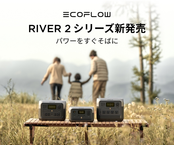EcoFlow ポータブル蓄電池