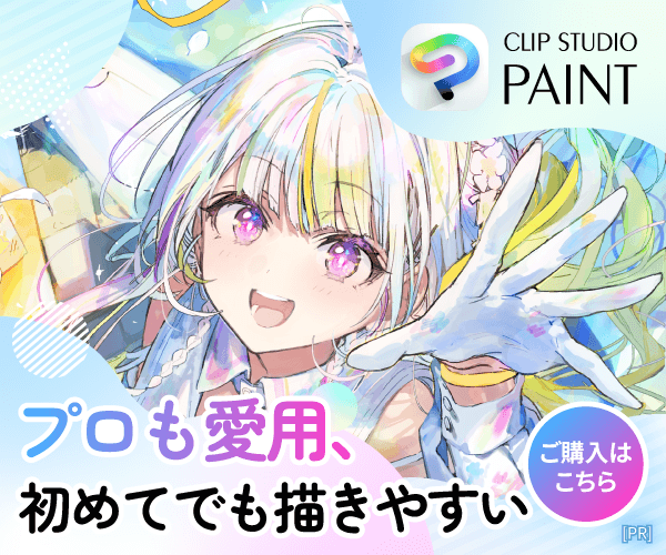 ★夏のスーパーSALE★ペイントツールのスタンダード【CLIP STUDIO PAINT】