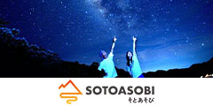 SOTOASOBI（そとあそび）公式サイト