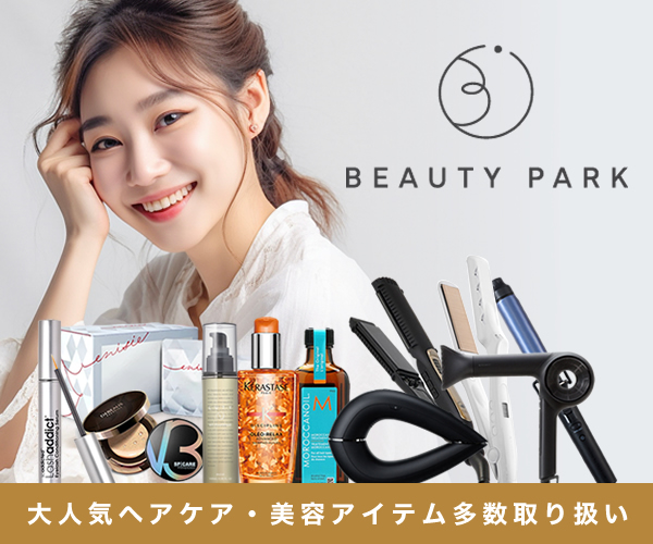 プロフェッショナル総合ヘアケア美容アイテム 通販サイト【ビューティーパーク】