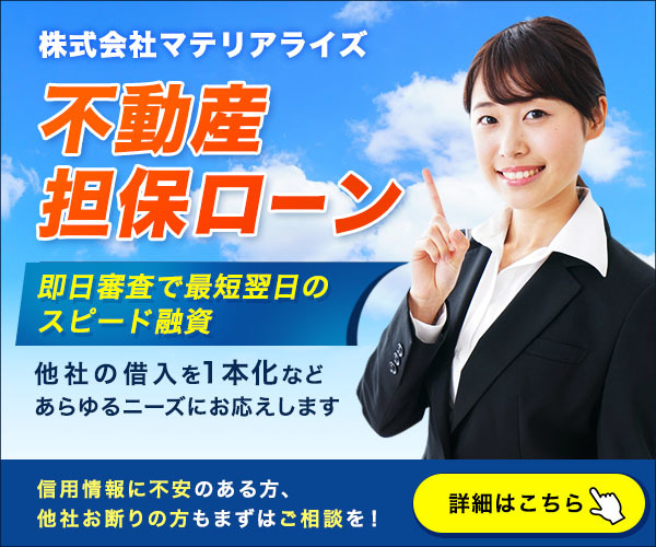 株式会社マテリアライズ