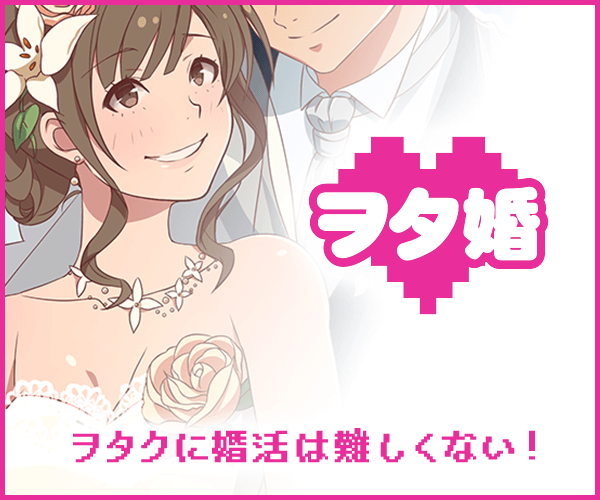 らくらくじんせい 彼女がいない!結婚しないの?私!陰キャぼっちです^_^