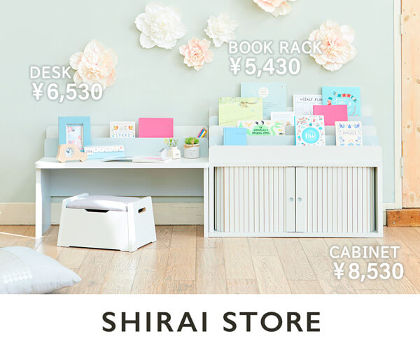 メーカー直営 家具・インテリア通販サイト【SHIRAI STORE】