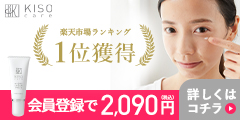 「楽天ランキング1位」純ハイドロキノン 8%配合 【KISO】 高品質・高配合化粧品
