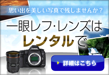 旅行準備】ミラーレスカメラをレンタル｜Canon EOS R10 RF-S18-150 IS