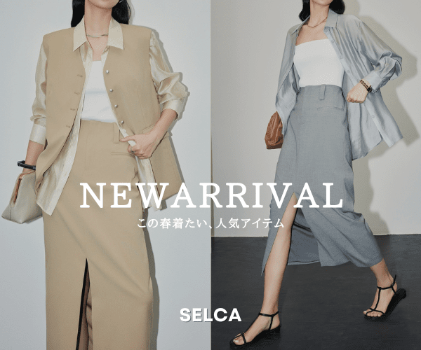 韓国発アパレルブランド|SELCA（セルカ）
