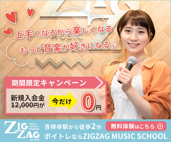 ZIGZAG MUSIC SCHOOL