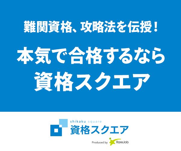 AI時代に役立つ資格学習を考える