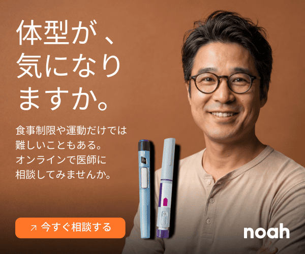 医師処方のGLP-1ダイエットが自宅で完結【Zoey】